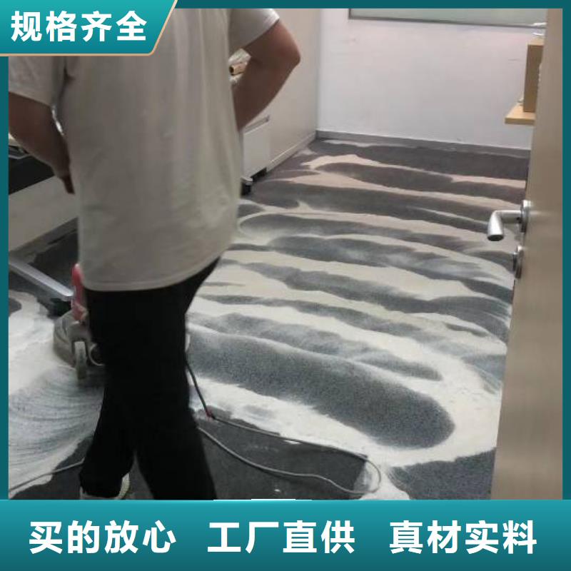 清洗地毯朝阳区环氧地坪施工专业生产团队