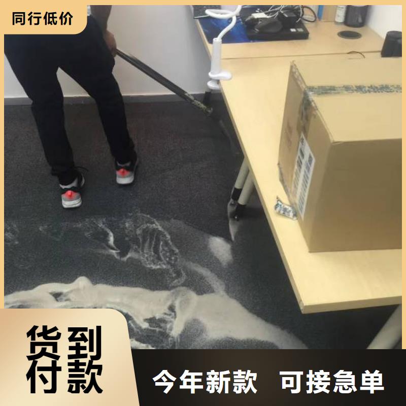 清洗地毯【自流平】货品齐全