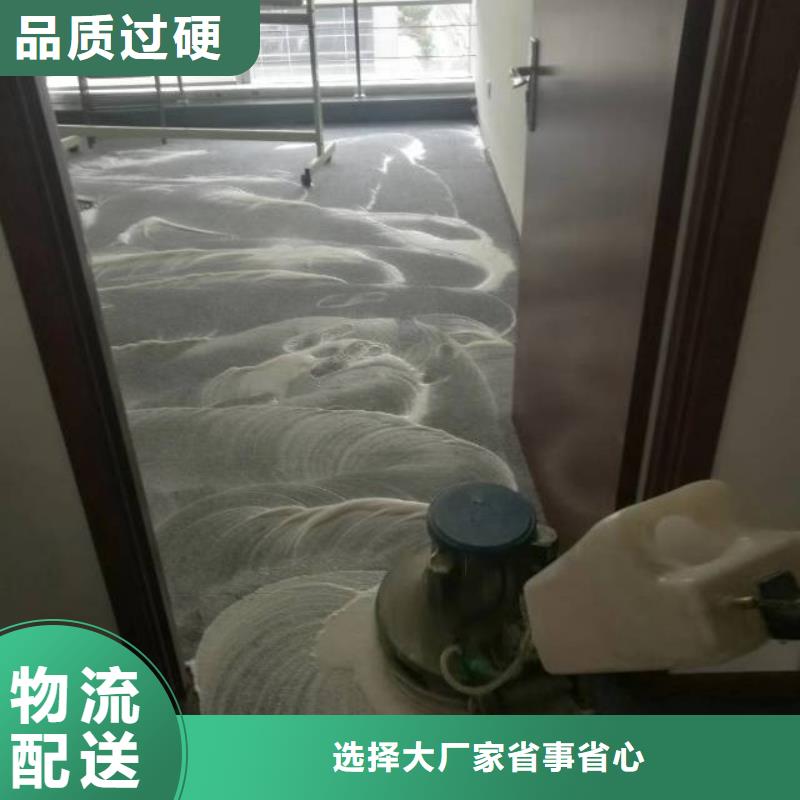 清洗地毯【环氧自流平】价格实惠