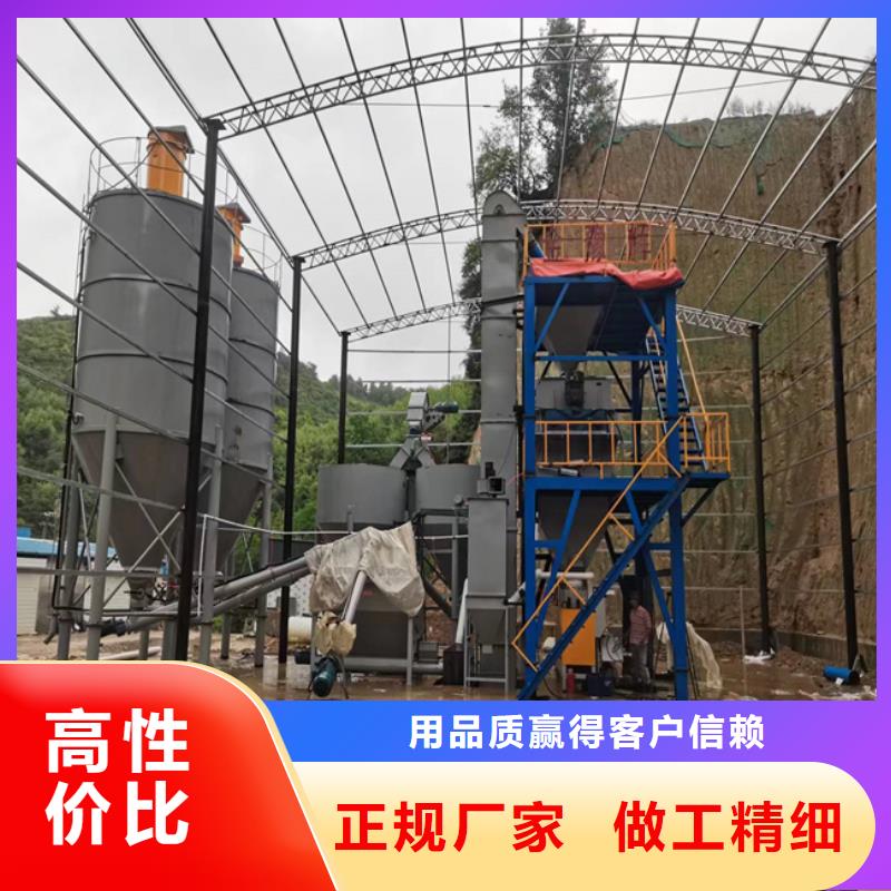干粉砂浆设备值得信赖