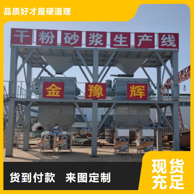 干粉砂浆生产线实体厂家