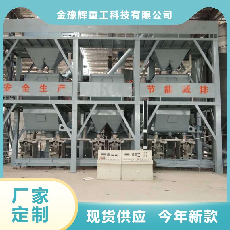 3立方干粉砂浆设备品牌厂家
