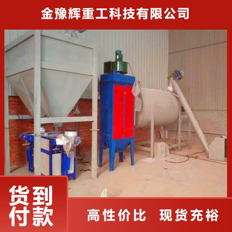 3立方干粉砂浆设备源头厂家