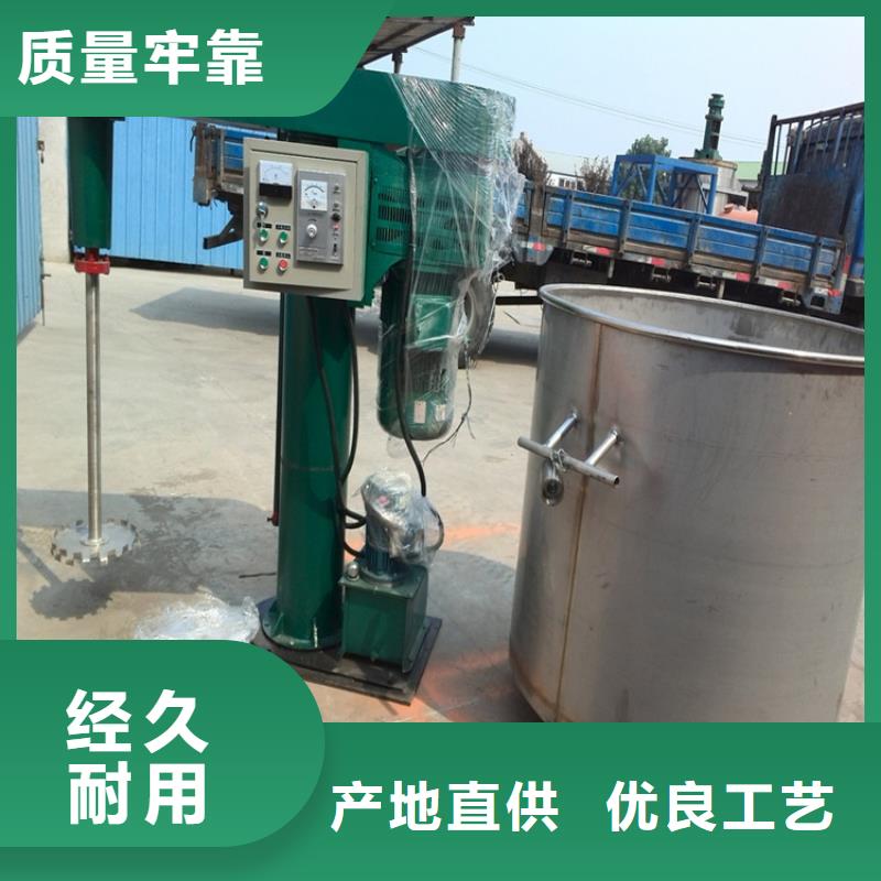 液体搅拌机厂家现货