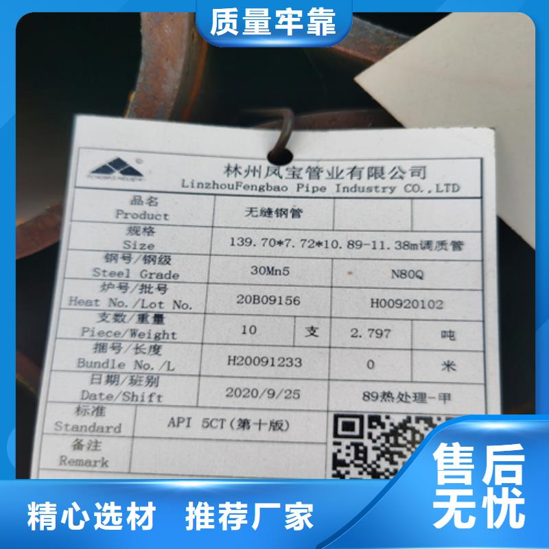 合金管-挤压无缝钢管厂家售后完善