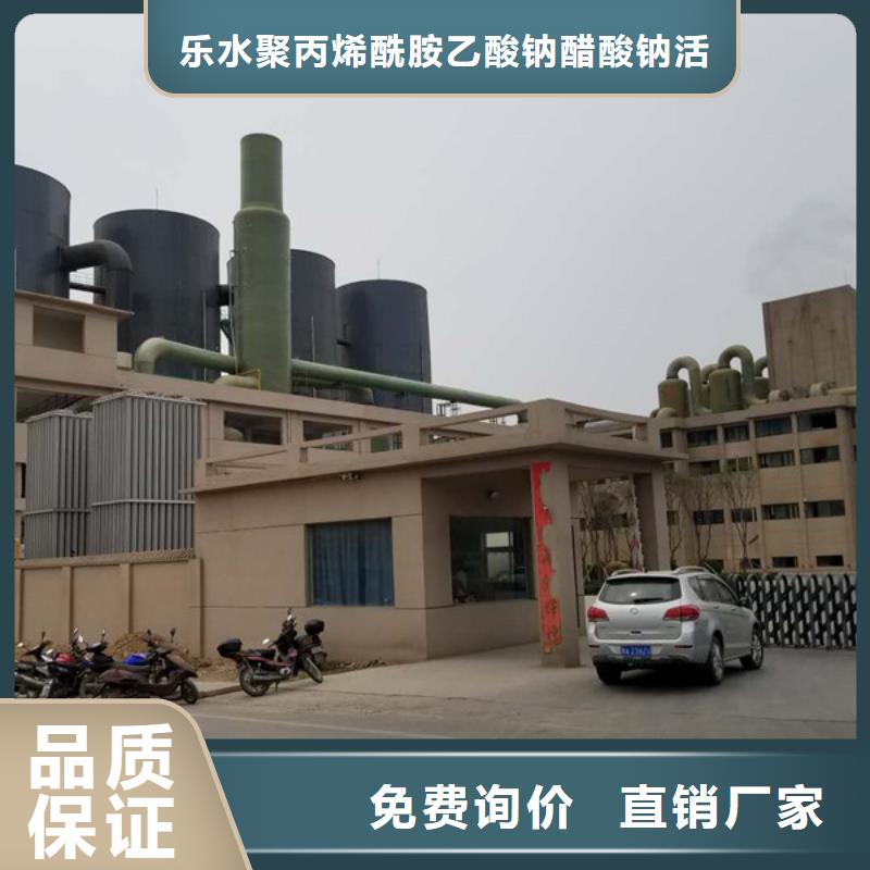 【聚丙烯酰胺片碱厂家品质保证实力见证】
