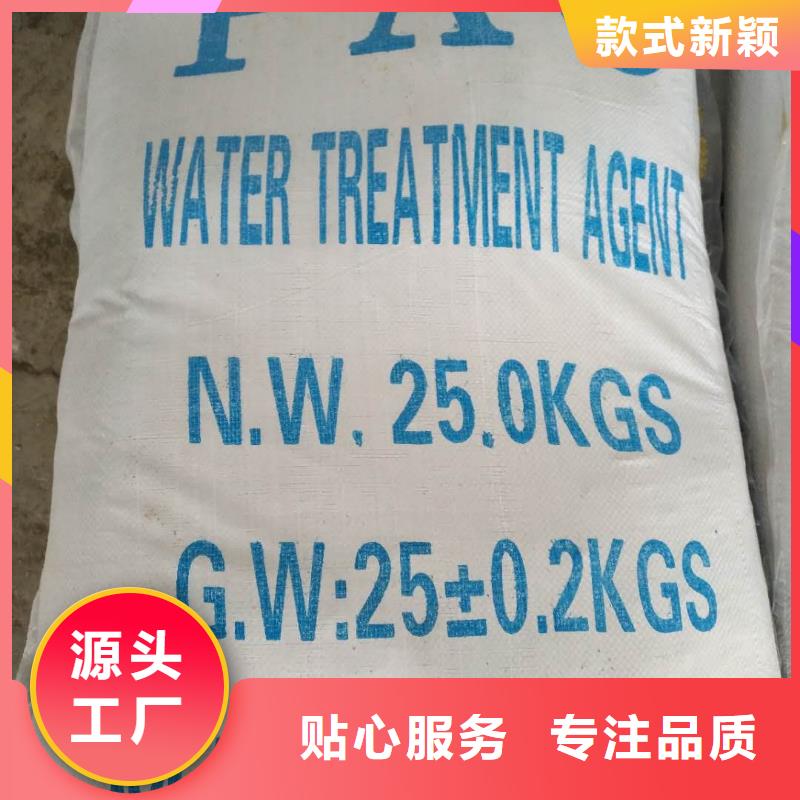 聚丙烯酰胺-复合碳源现货直发