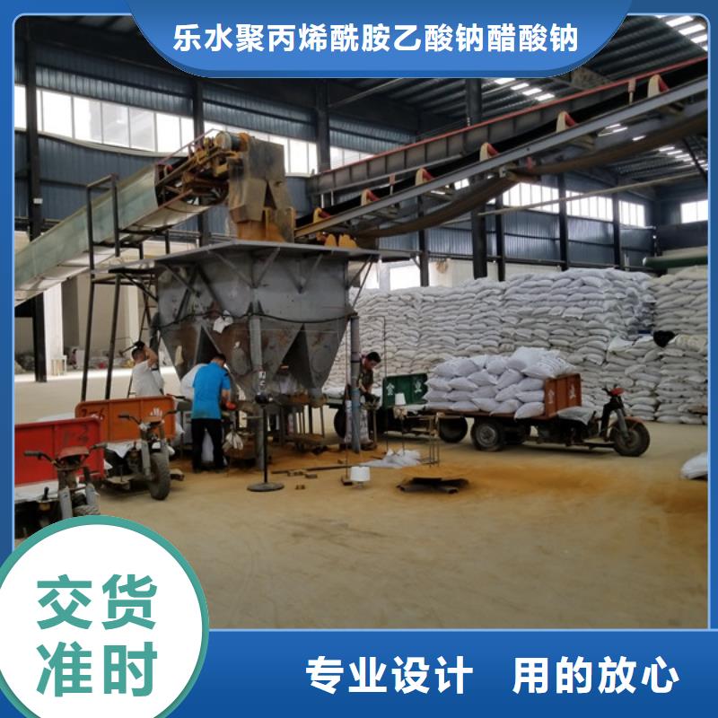聚合硫酸铁-乙酸钠从源头保证品质