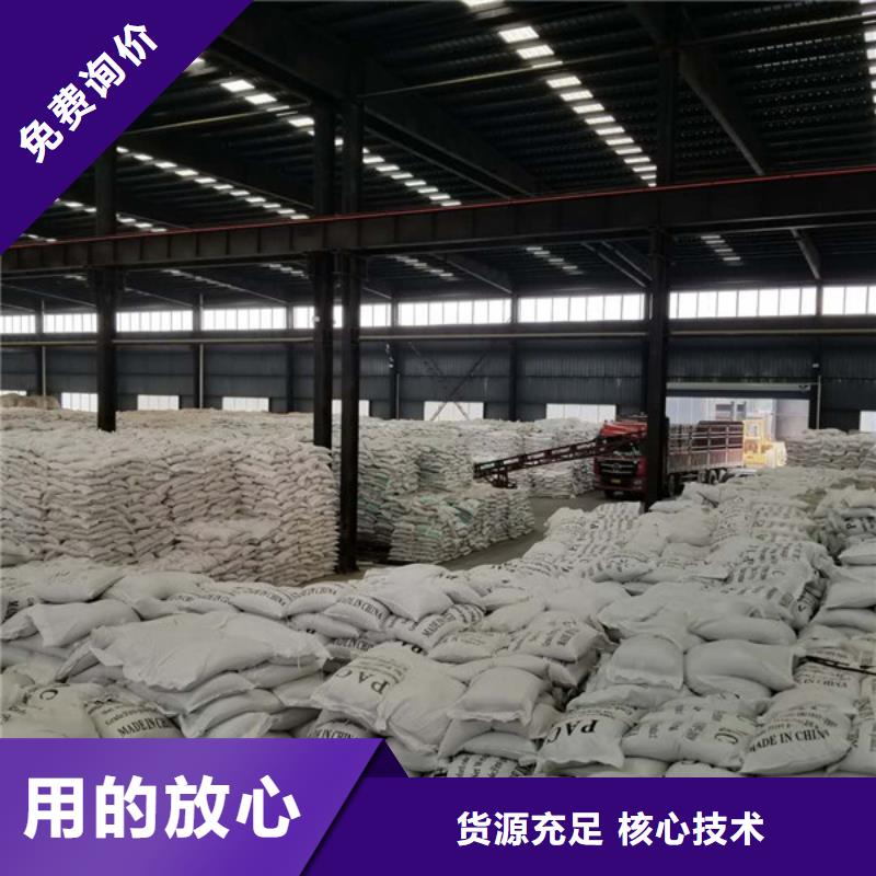 聚合硫酸铁工业级聚合氯化铝诚信为本