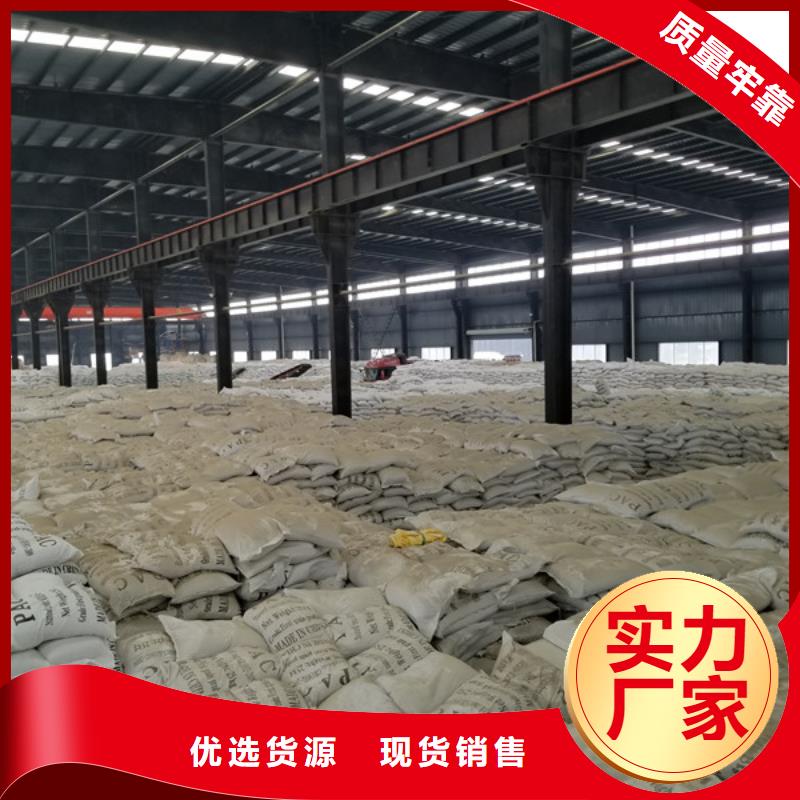 【聚合硫酸铁】-氯酸钠多种优势放心选择