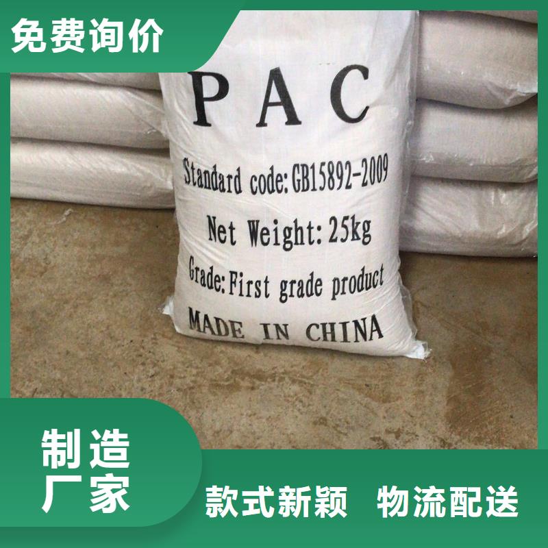 聚合硫酸铁工业级聚合氯化铝诚信为本