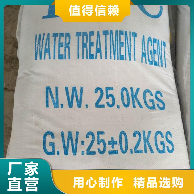聚合硫酸铁,固体聚合氯化铝源头工厂
