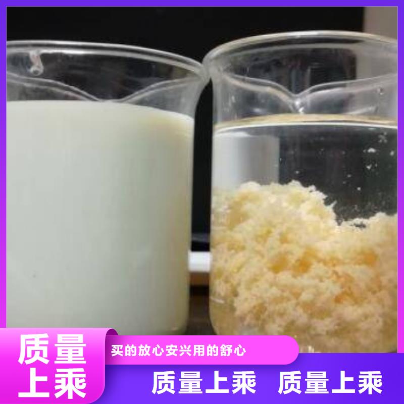 聚合硫酸铁-乙酸钠从源头保证品质