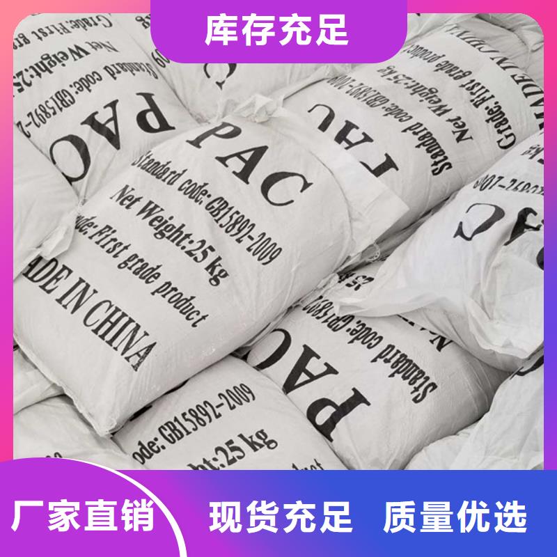 葡萄糖-聚合氯化铝现货直发