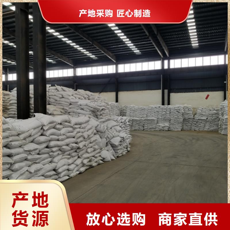 洗煤絮凝剂【醋酸钠厂家】货源直供