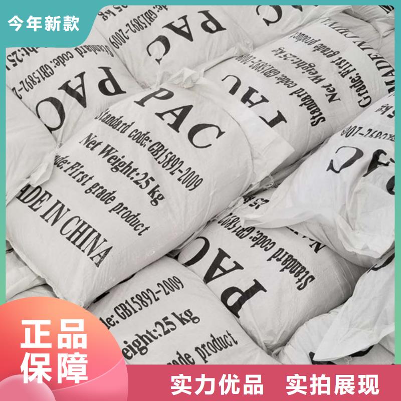 洗煤絮凝剂【聚丙烯酰胺】好品质选我们