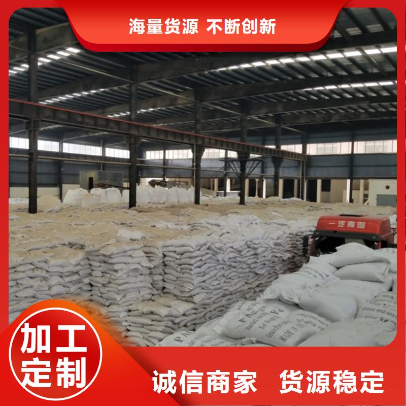 洗煤絮凝剂阴离子聚丙烯酰胺诚信经营质量保证