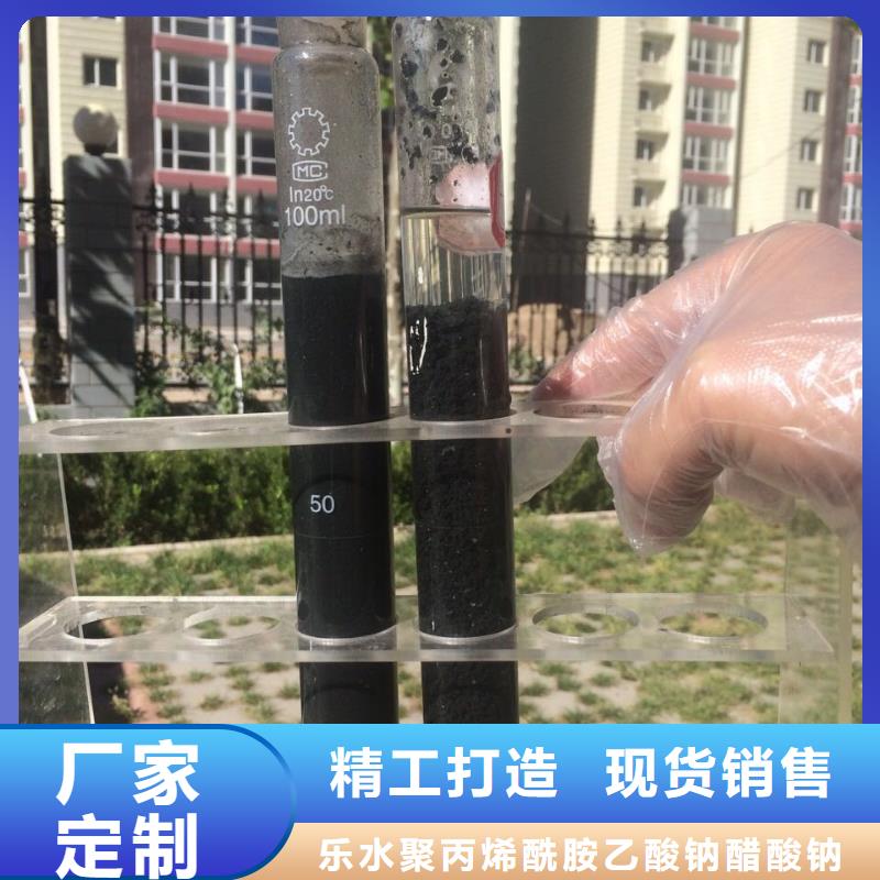 洗煤絮凝剂醋酸钠厂家售后完善