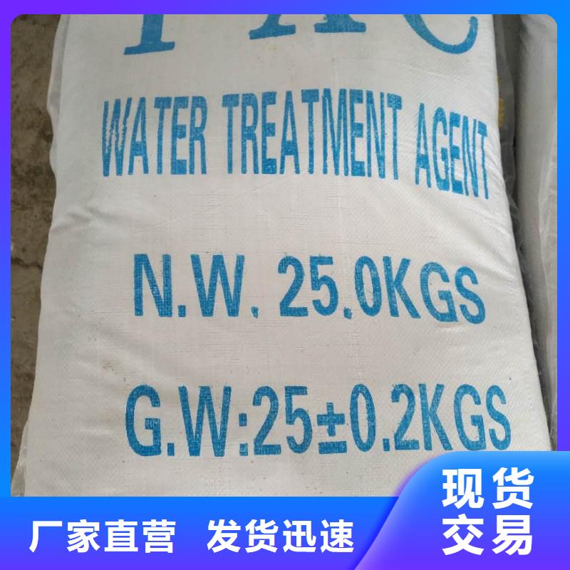 【洗煤絮凝剂】58%乙酸钠现货快速采购