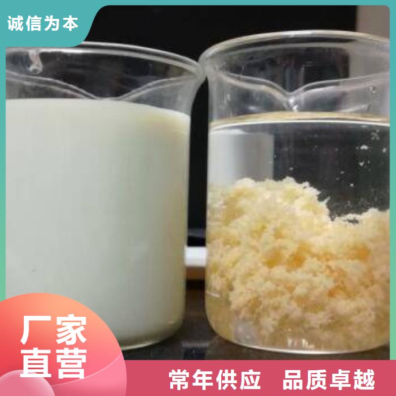 洗煤絮凝剂_生物碳源厂家直销供货稳定