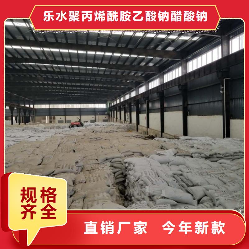 乙酸钠聚丙烯酰胺精品优选
