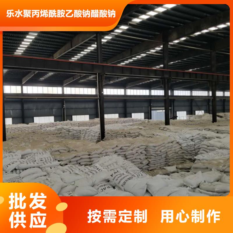 乙酸钠阴离子聚丙烯酰胺质量看得见