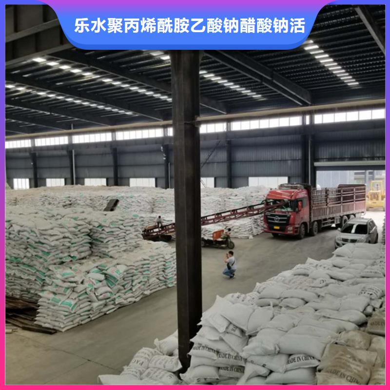 乙酸钠聚丙烯酰胺从厂家买售后有保障