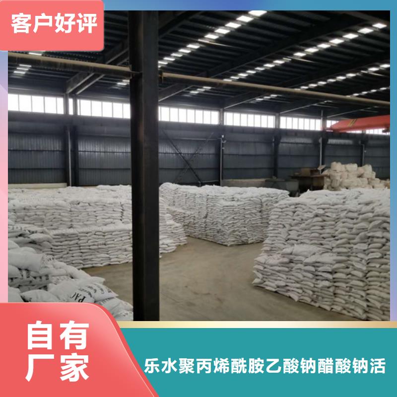 乙酸钠碱式氯化铝源头厂家量大价优