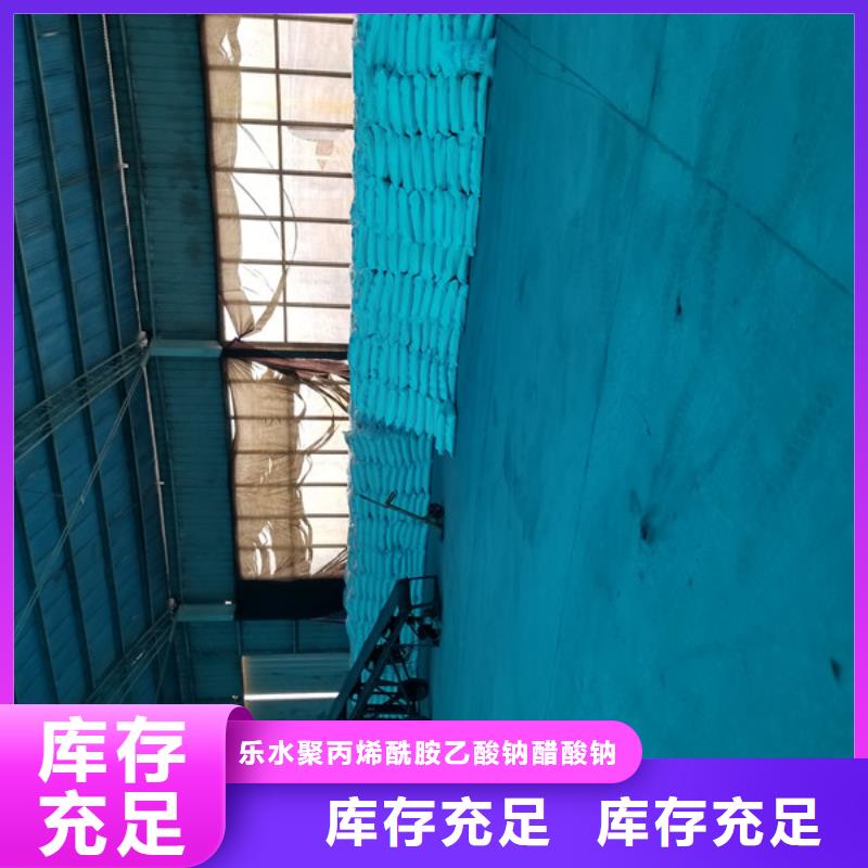 乙酸钠_固体聚合氯化铝让利客户