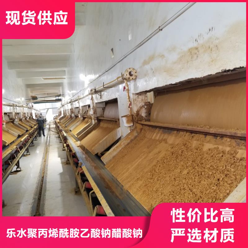 【乙酸钠】聚丙烯酰胺厂家批发价