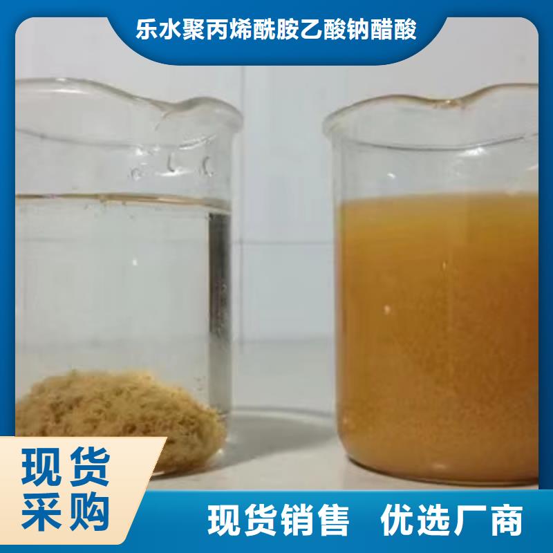 【乙酸钠】阴离子聚丙烯酰胺自有生产工厂