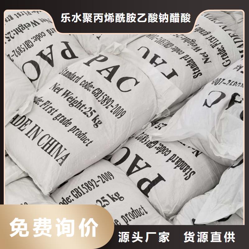 乙酸钠【聚合氯化铝】的简单介绍