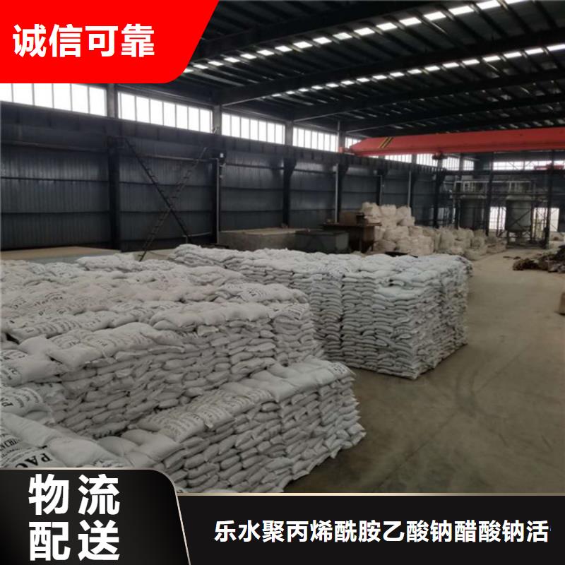 聚合氯化铝醋酸钠经销商