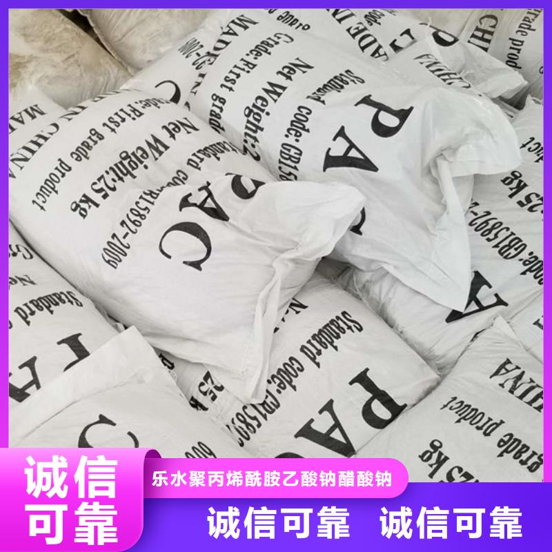 聚合氯化铝-聚丙烯酰胺价格实在
