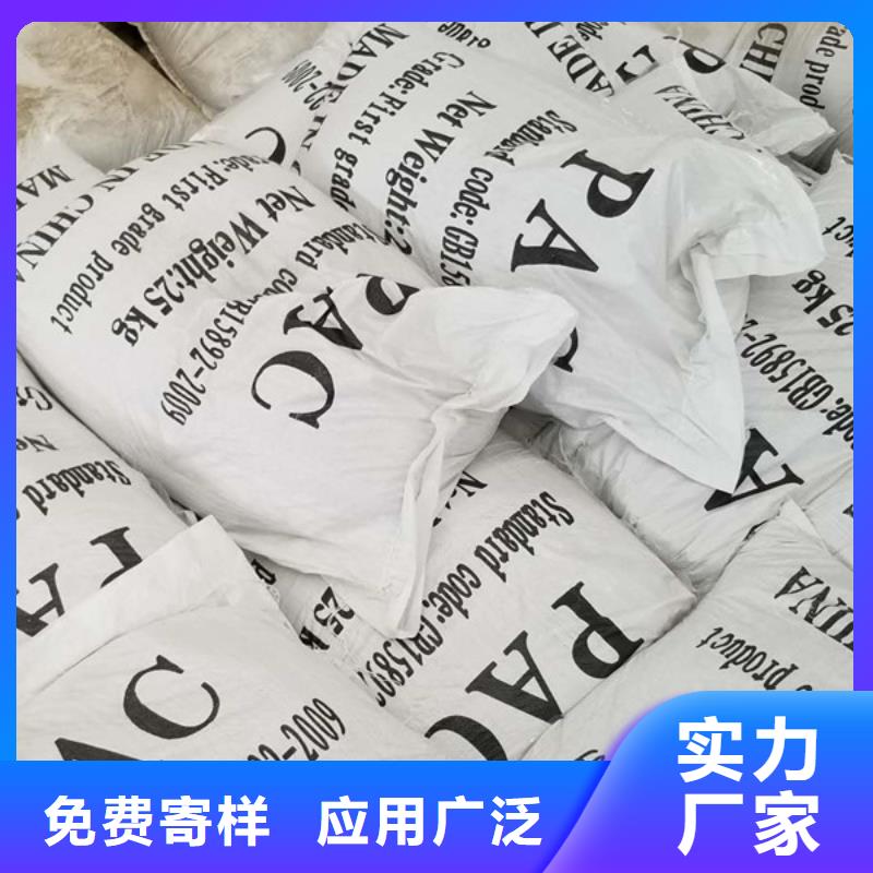 聚合氯化铝_除氟剂质量层层把关