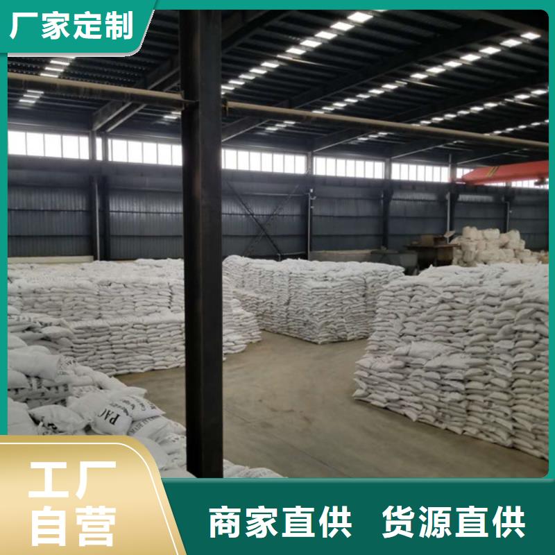 聚合氯化铝,洗砂沉淀剂快速物流发货