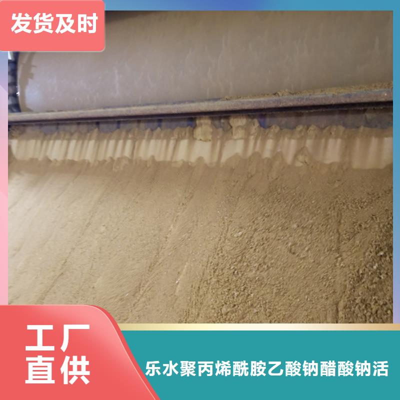 聚合氯化铝聚丙烯酰胺厂家直销放心