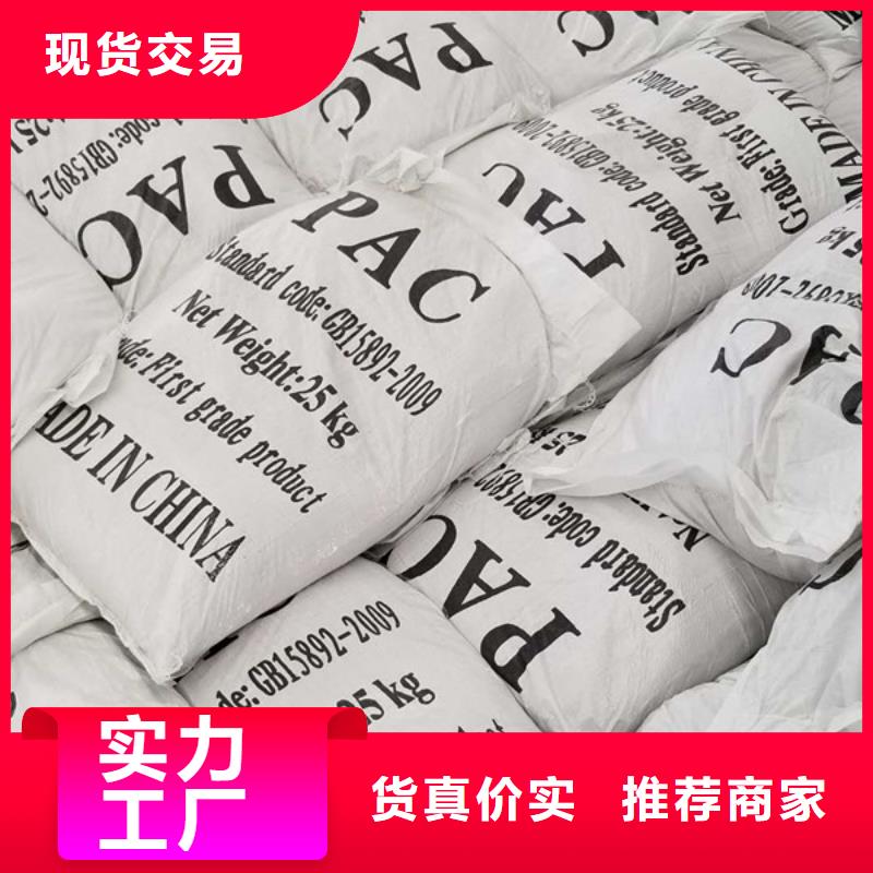 聚合氯化铝醋酸钠经销商
