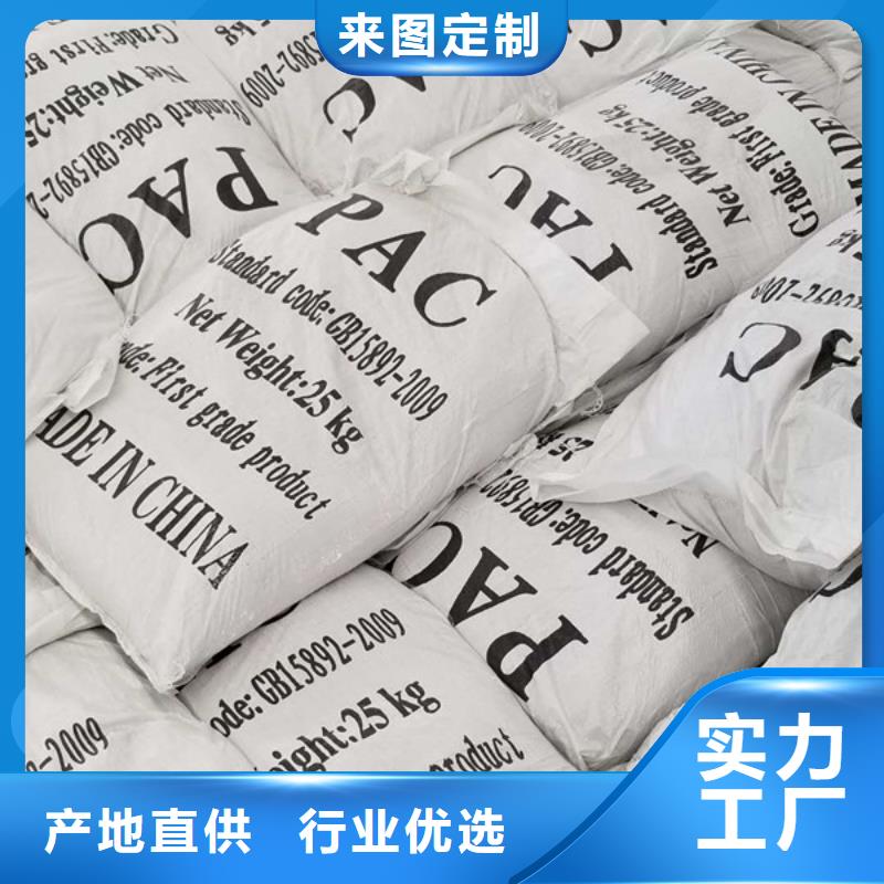 聚合氯化铝-聚丙烯酰胺价格实在