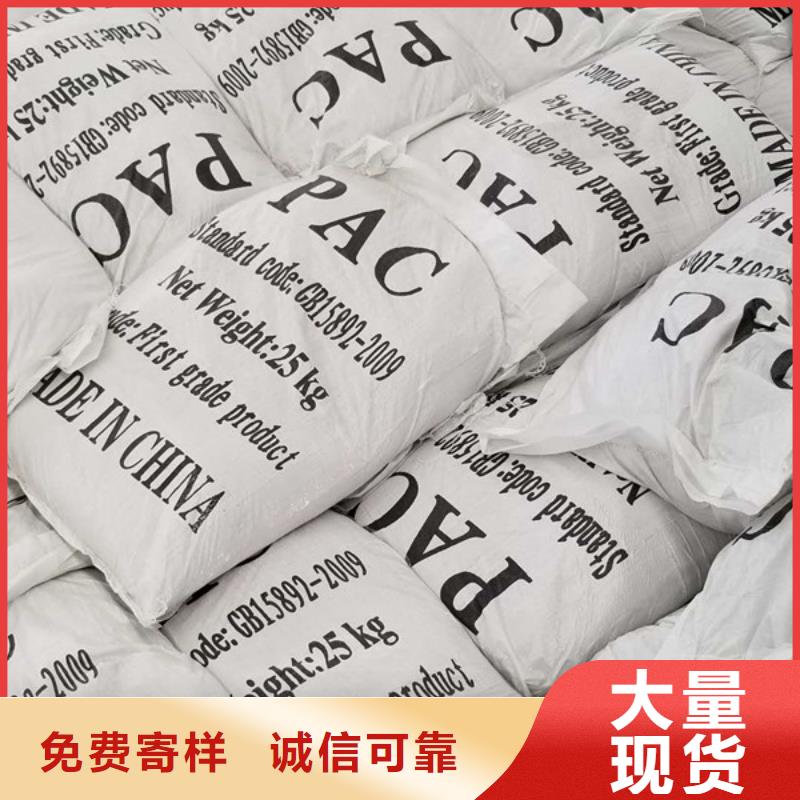 聚合氯化铝-聚丙烯酰胺价格实在