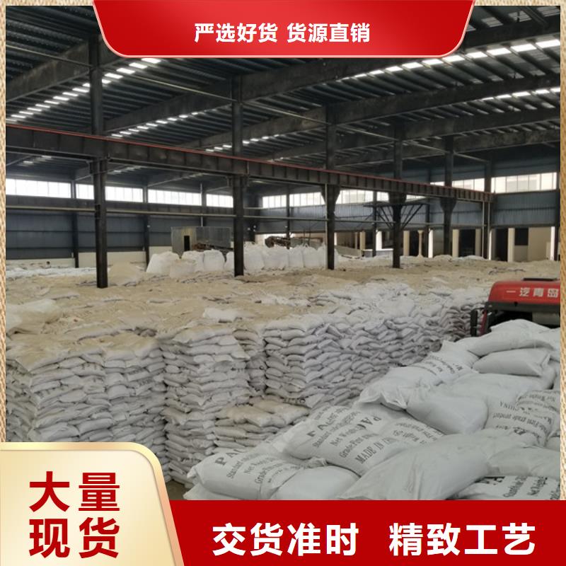 聚合氯化铝非离子聚丙烯酰胺现货快速采购