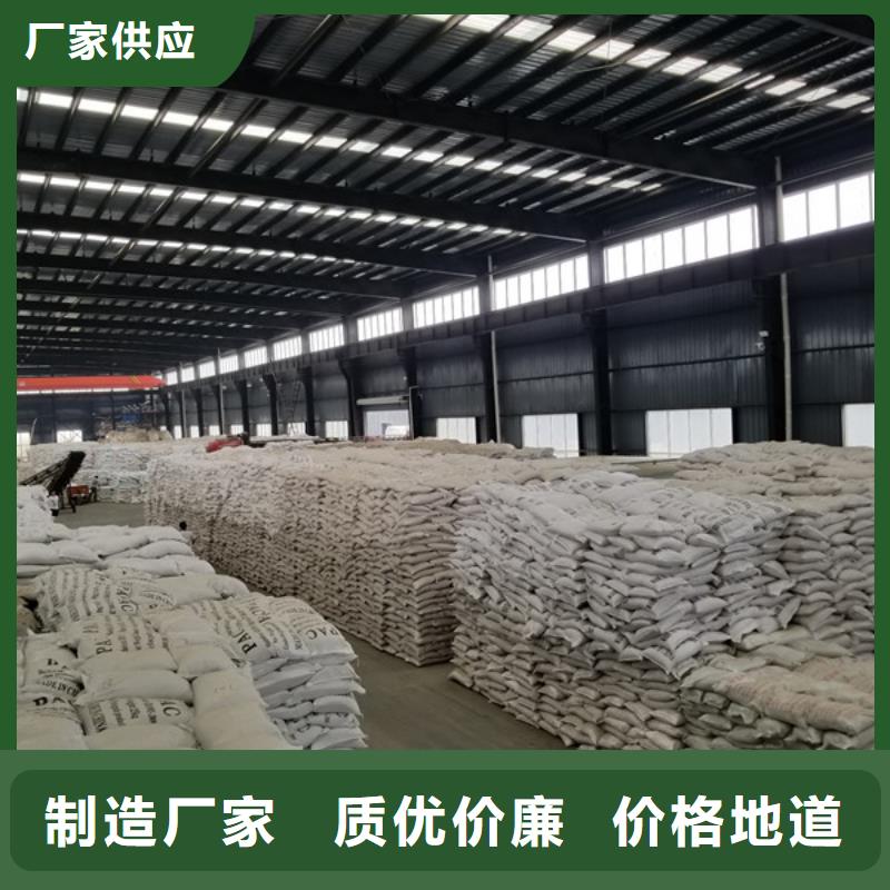 聚合氯化铝_片碱专注品质
