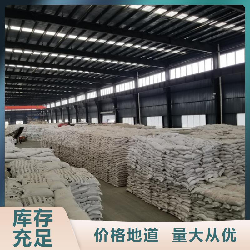 聚合氯化铝支持定制批发