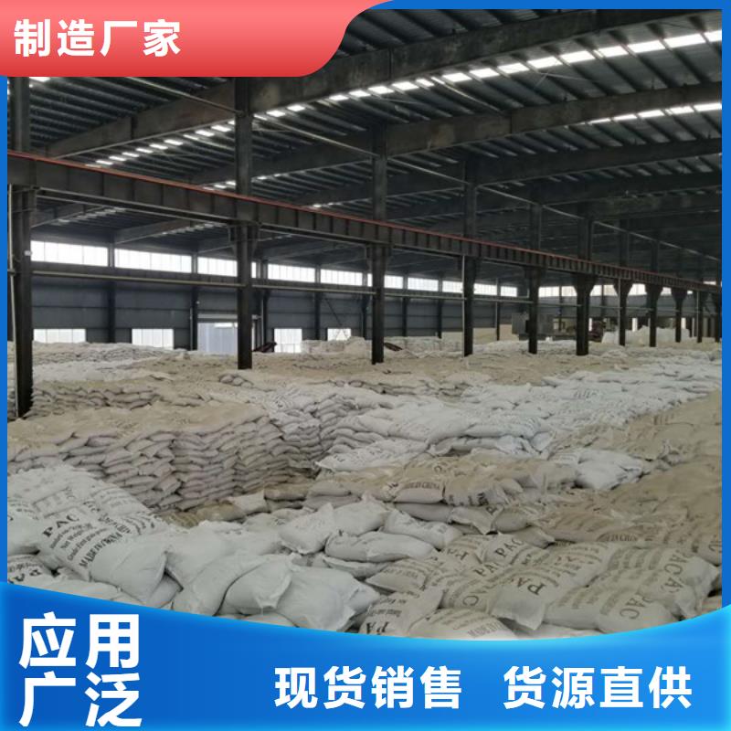 【聚合氯化铝乙酸钠货源足质量好】