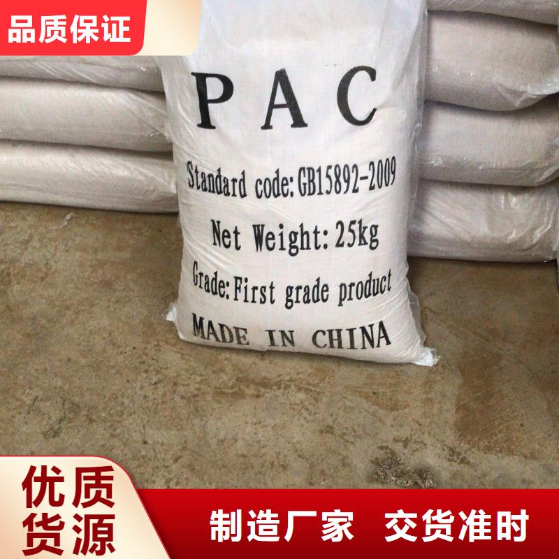 聚合氯化铝,【聚丙烯酰胺】厂家