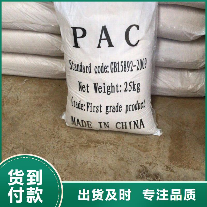 聚合氯化铝除磷剂高质量高信誉