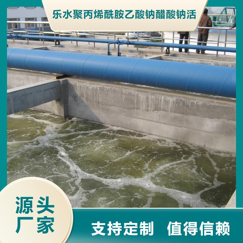 聚合氯化铝生物碳源客户信赖的厂家