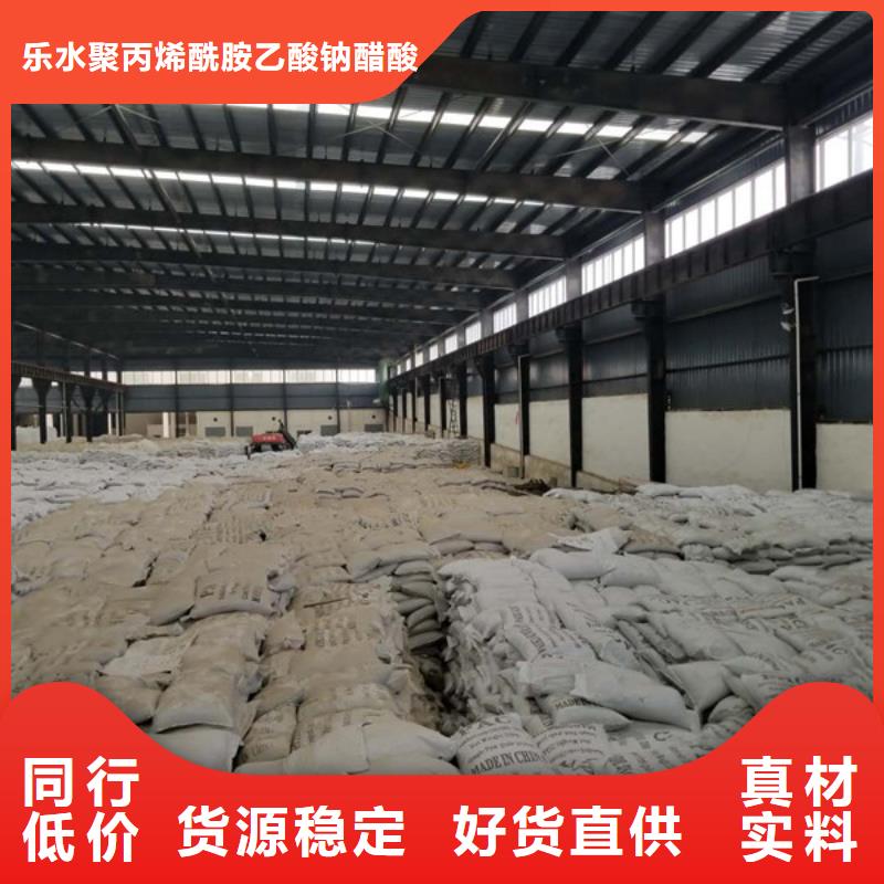 碱式氯化铝_【阴离子聚丙烯酰胺】专业的生产厂家