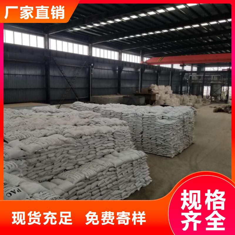 碱式氯化铝,洗煤絮凝剂支持定制贴心售后