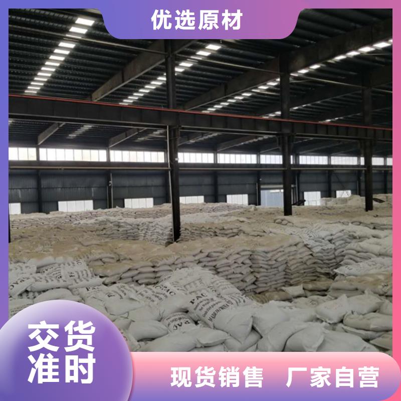碱式氯化铝,聚合硫酸铁用心做品质